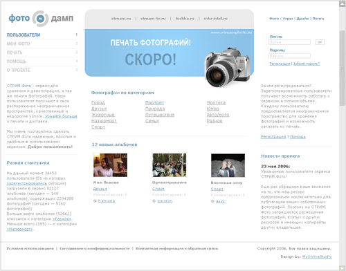 Разработка веб сайта - Фотодамп.ру
