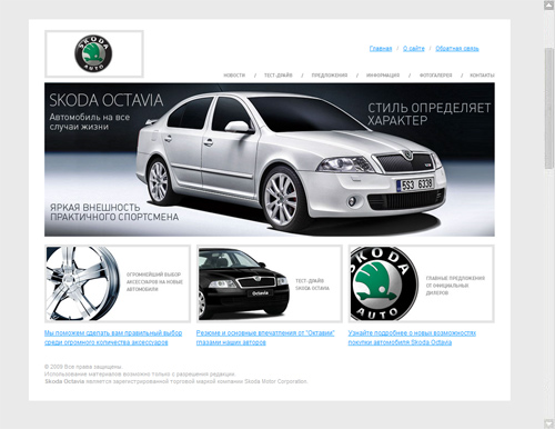    - Skoda Octavia