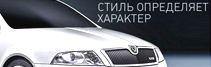    - Skoda Octavia