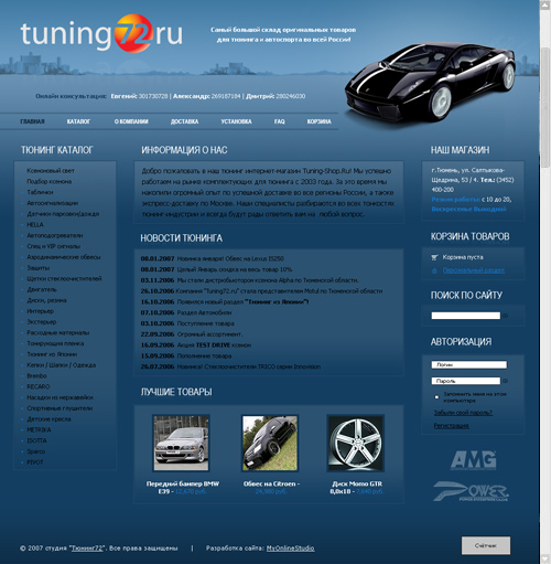 Разработка веб сайта - Тюнинг 72